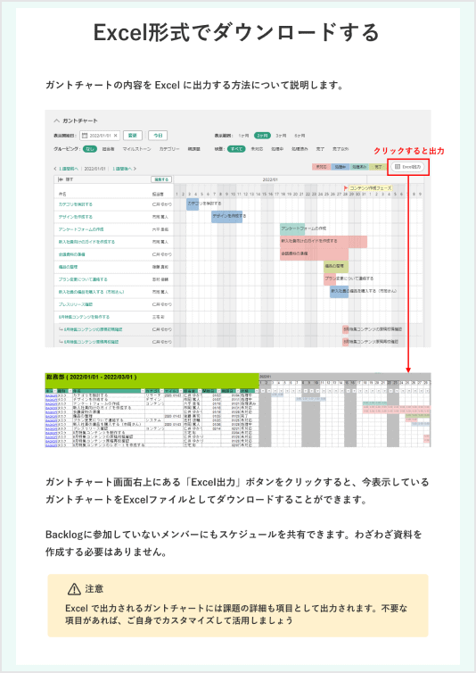 エクセル形式でダウンロードする方法について説明している資料画像