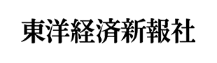 株式会社東洋経済新報社のロゴ