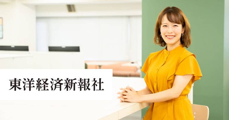 株式会社東洋経済新報社