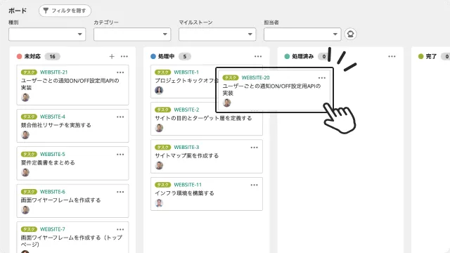 Backlogのボード画面で、タスクカードを「処理中」から「処理済み」の列へドラッグして移動している様子。