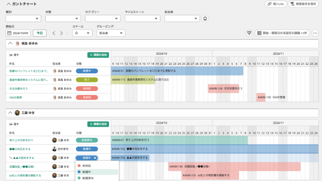Backlogのガントチャート画面。担当者ごとにタスクがグループ化され、各タスクの進行状況が色分けされたバーで表示されている。タスクには「資料作成」「月次資料確認」などが含まれ、状態は「未対応」「処理中」「完了」などで表示され、スケジュールに沿って配置されている。