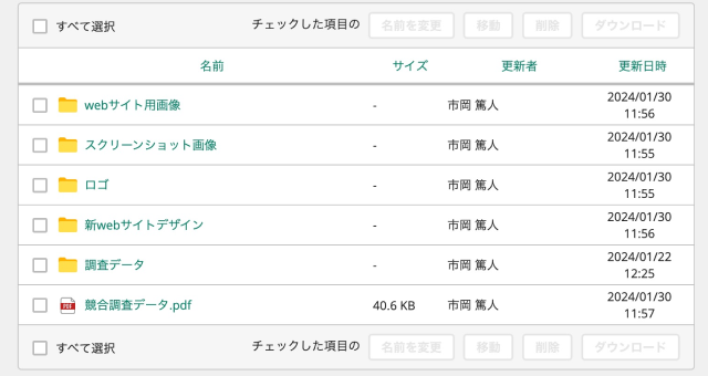 Backlogのファイル管理画面。フォルダ「webサイト用画像」「スクリーンショット画像」「ロゴ」などと、ファイル「競合調査データ.pdf」が一覧表示されている。各ファイルにはサイズ、更新者、更新日時が記載されている。