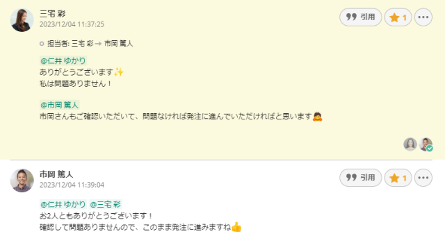 Backlogのコメント画面。三宅彩さんが市岡篤人さんに担当を変更し、「問題ありません」と伝えているコメントと、それに対し市岡さんが「このまま実装に進みます」と返信しているコメントが表示されている。各コメントには引用ボタンと星マーク(いいね)が付いており、三宅さんのコメントには1件のスターが付いている。