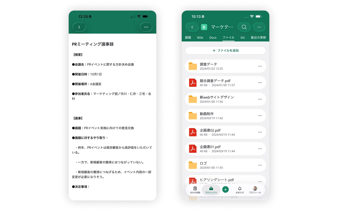 モバイル端末が2台あり、左の端末にはミーティングの議事録、右の端末には調査データやデザインファイルなどの一覧が表示されている