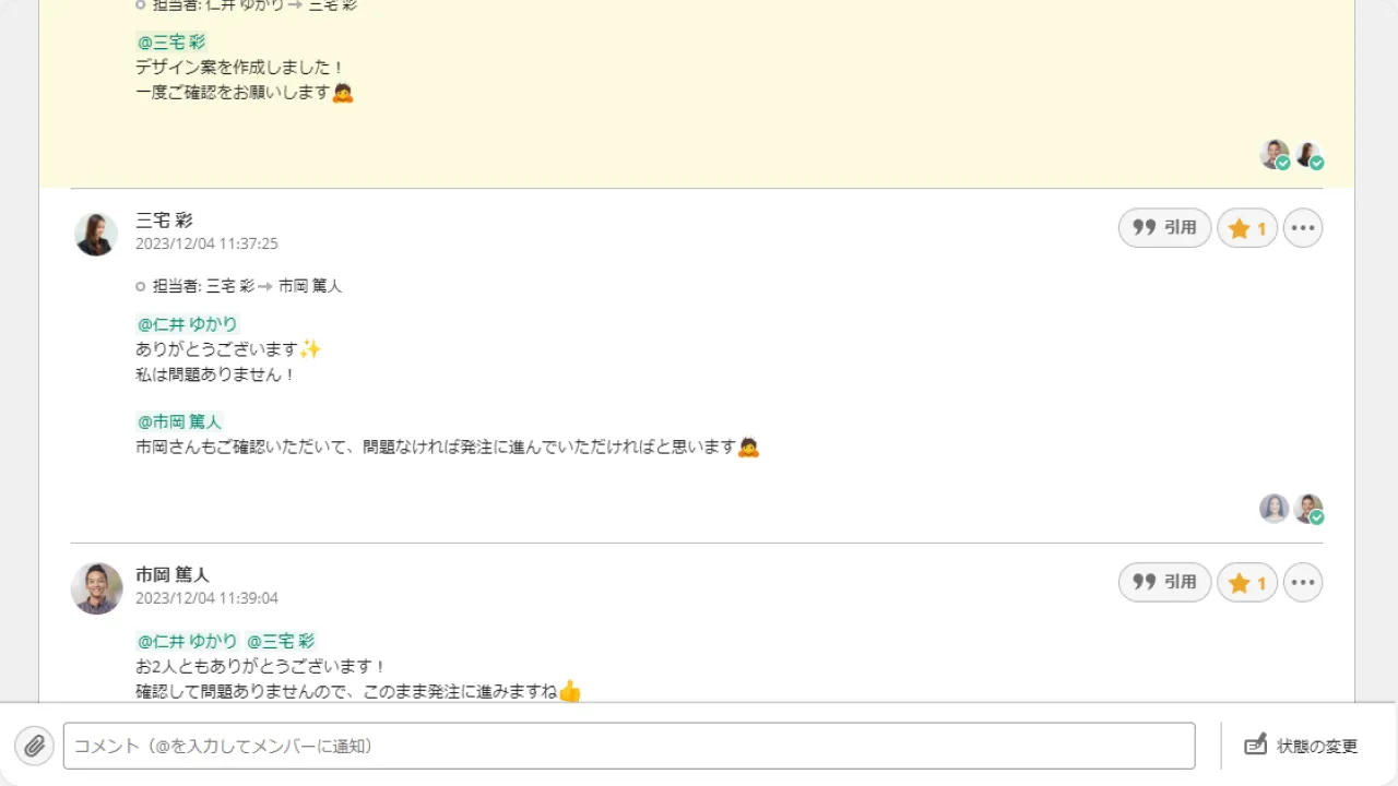 通知先をユーザー別で指定することができる様子
