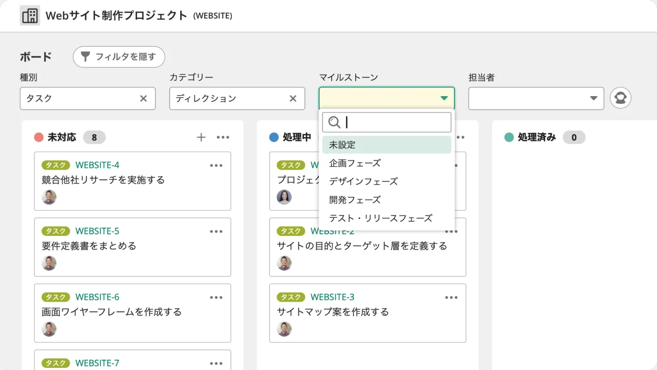 Backlogのボード画面。上部のフィルタでマイルストーンのドロップダウンを開き、表示するタスクを絞り込もうとしている