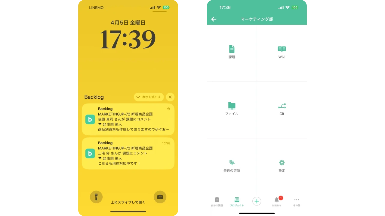 モバイル端末が2台あり、左の端末はロック画面に通知が表示されている様子、右の端末にはBacklogのアプリ内でお知らせのベルのアイコンに赤い丸と通知数が表示されている