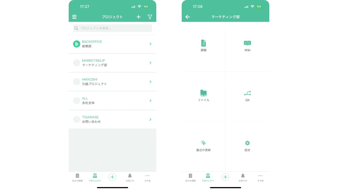モバイル端末が2台あり、左の端末にはプロジェクトの一覧、右の端末にはマーケティング部のメニュー一覧が表示されている