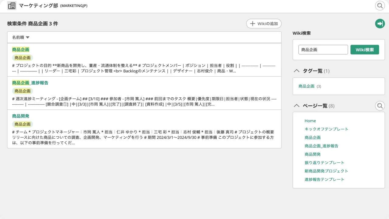 検索機能で該当する課題が3件表示されている画像