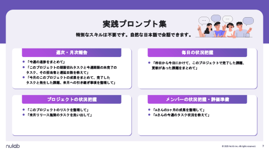Backlog AIアシスタント　サンプルページ3