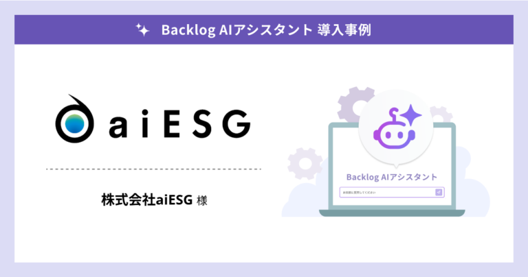 株式会社aiESG アイキャッチ