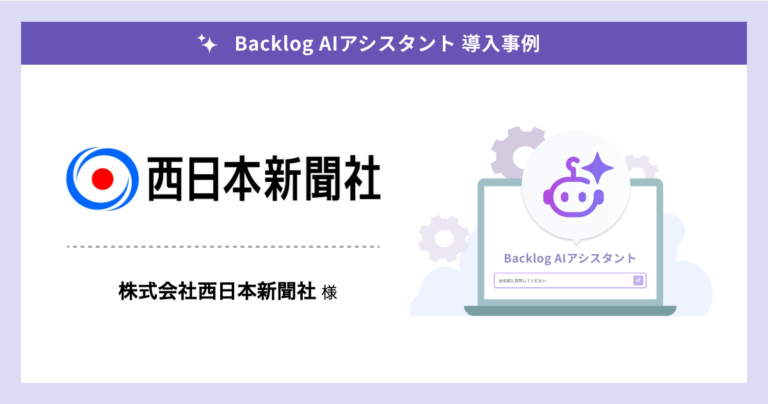 株式会社西日本新聞社 アイキャッチ
