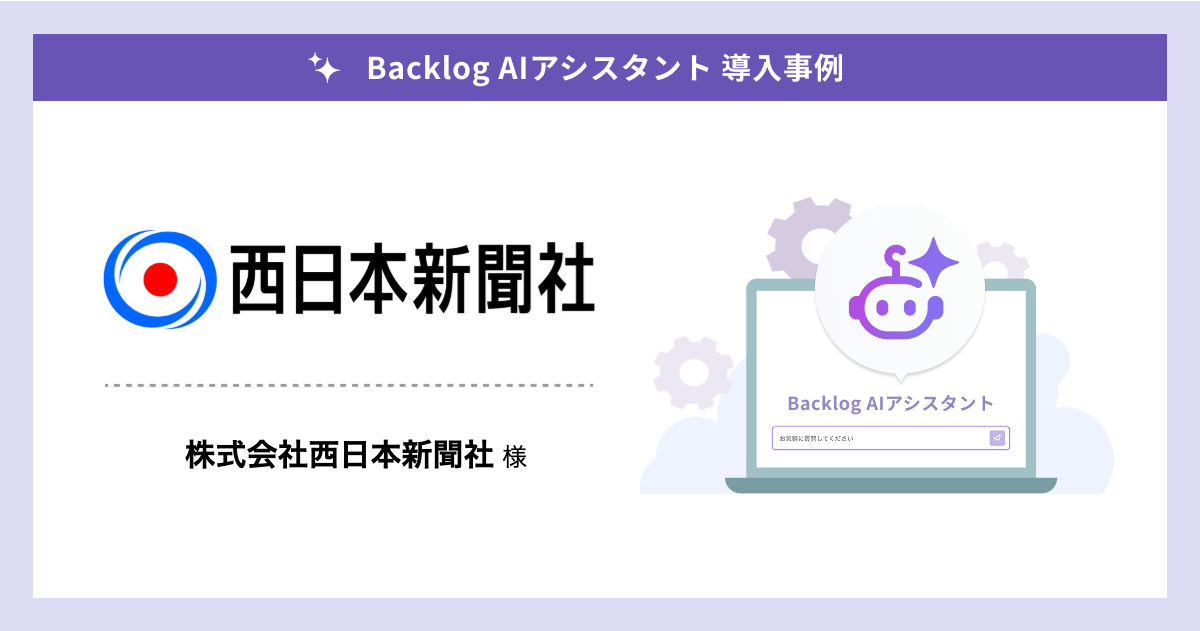 株式会社西日本新聞社 アイキャッチ