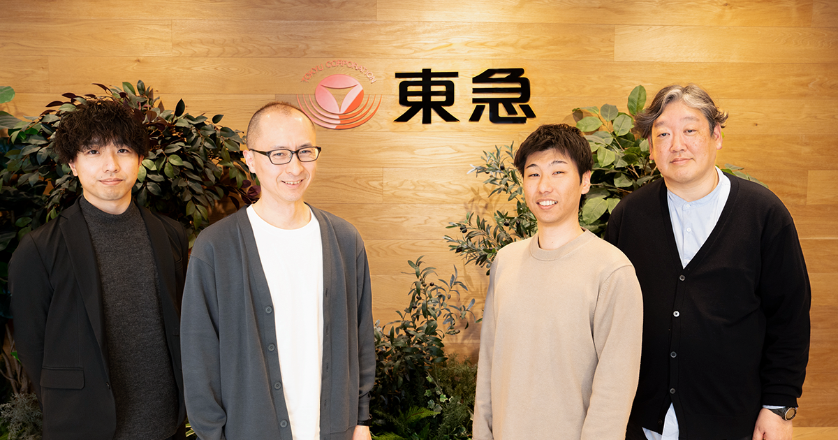 東急株式会社様