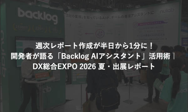 DX総合EXPOのサムネイル