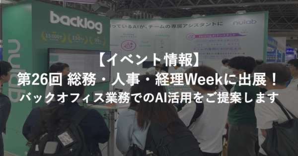 9月のイベント情報
