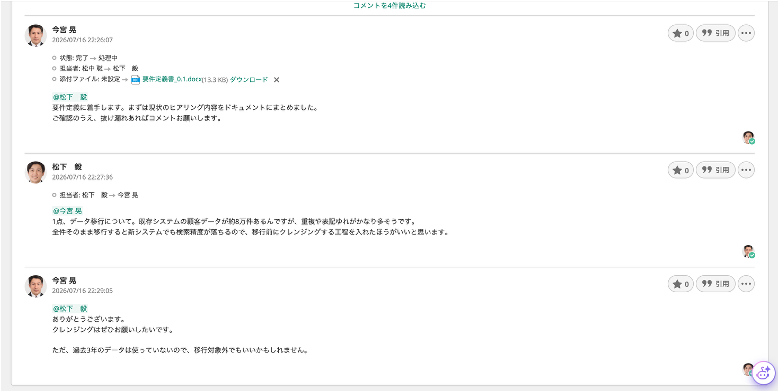 Backlogで実現する一元管理の仕組み３