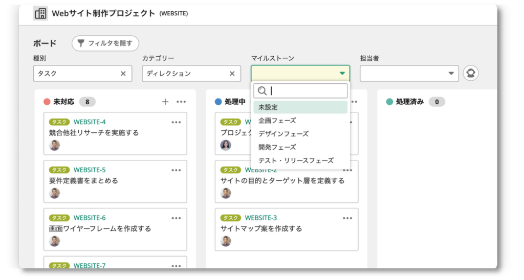 PoCタスクのカンバン管理