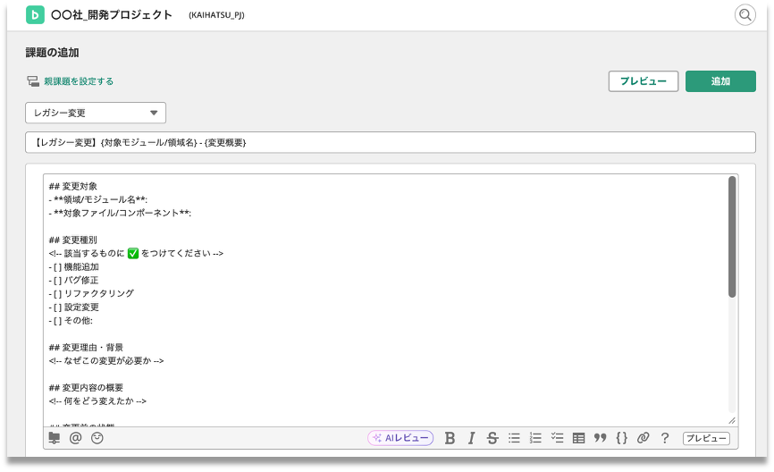 引き継ぎに残す項目を、あらかじめ決めておく