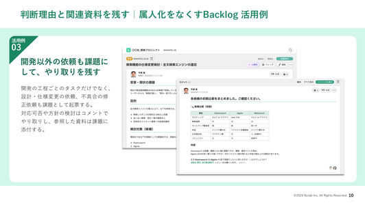 「あの人しか知らない」をなくすIT現場のナレッジ蓄積ガイドのサンプルページ