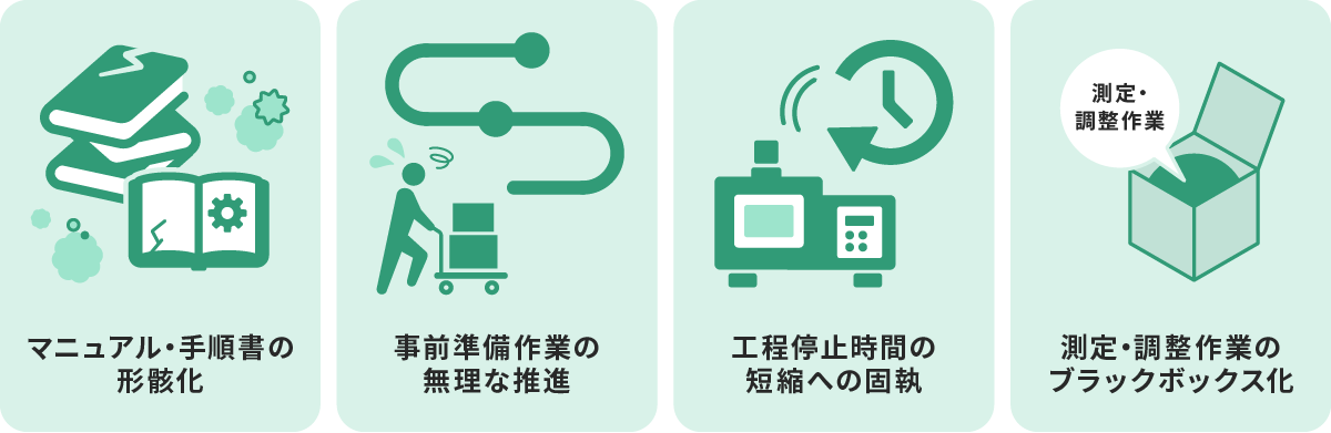 現場で起きやすい工程管理ノウハウの失敗事例