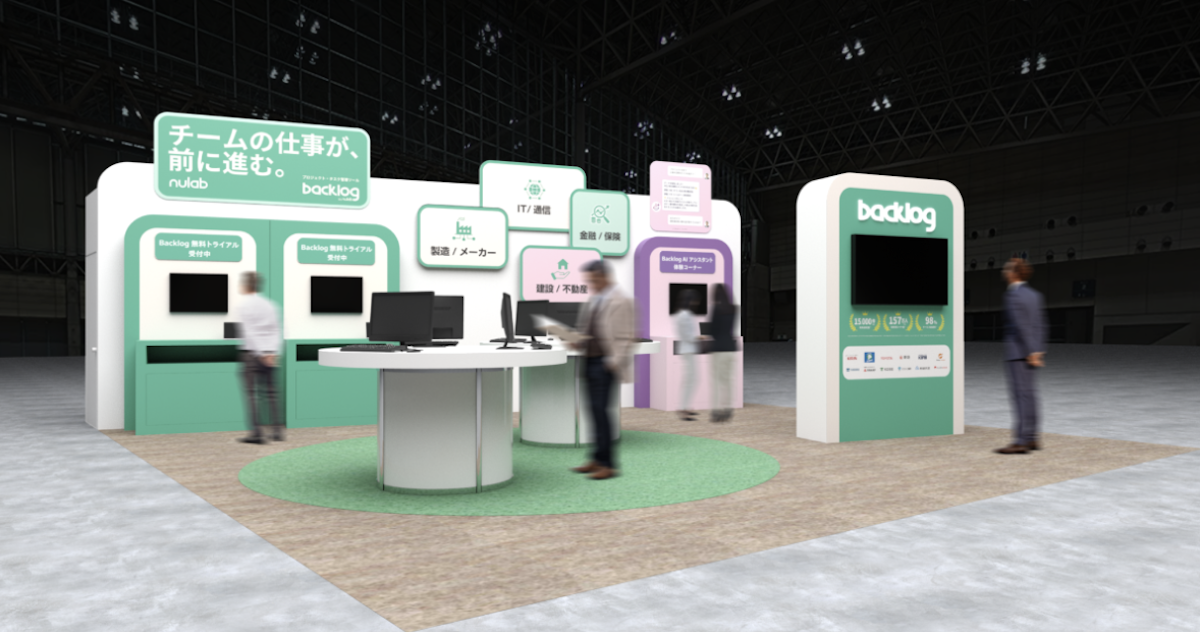 2026年10月展示会のブースイメージ