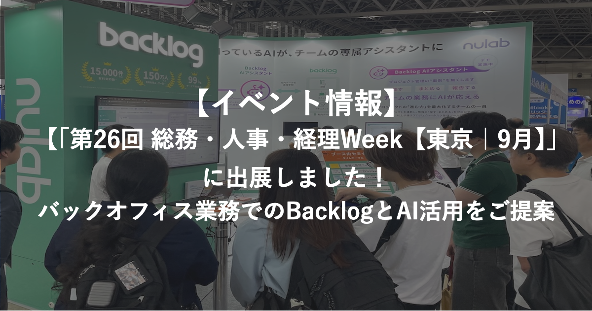 アイキャッチ