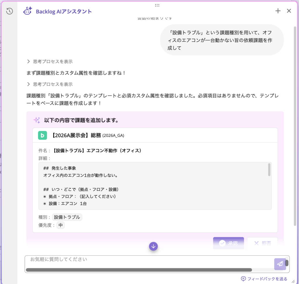 回答イメージ