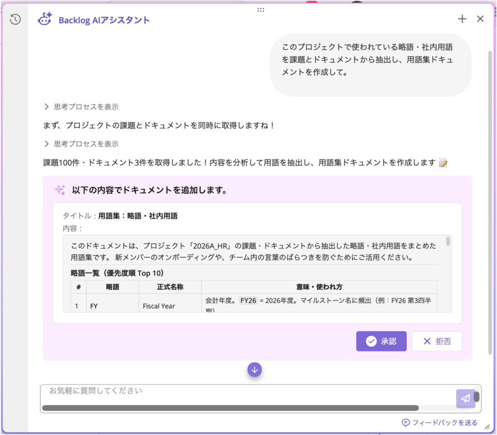 「設備トラブル」という課題種別を用いて、オフィスのエアコンが一台動かない旨の依頼課題を作成して