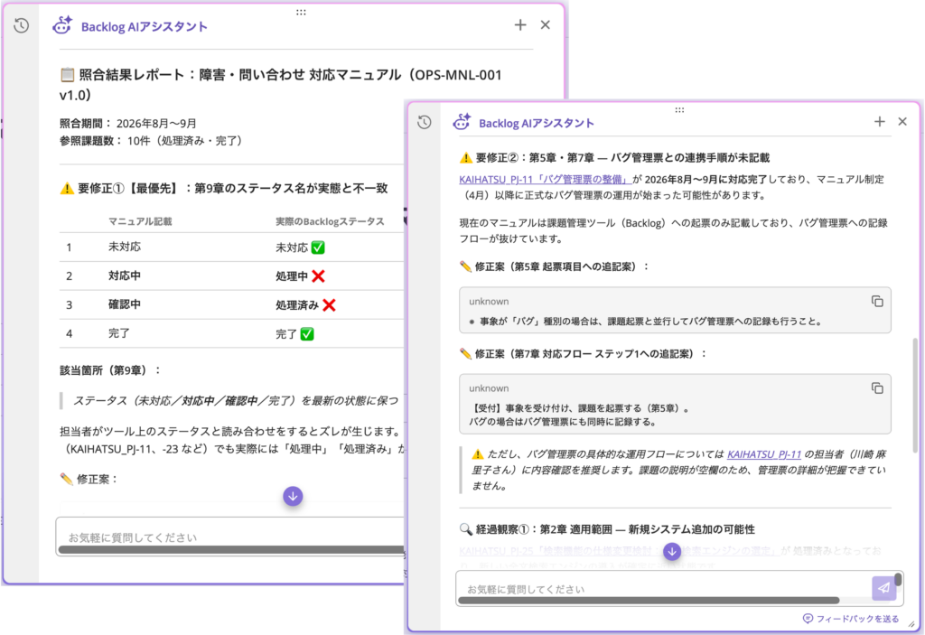 回答イメージ