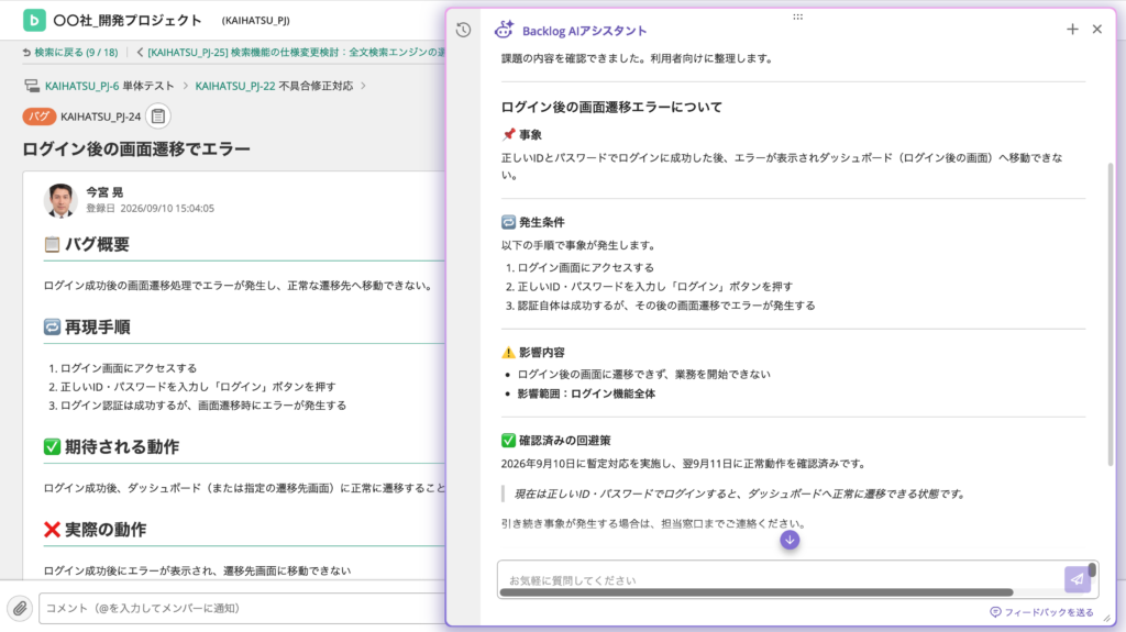 回答イメージ