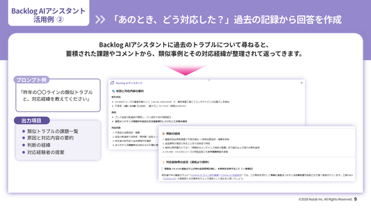 製造現場の情報管理をAIが変える