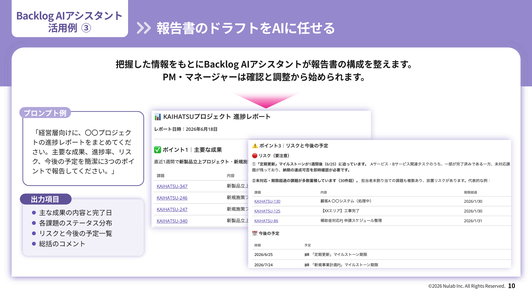 製造現場の情報管理をAIが変える