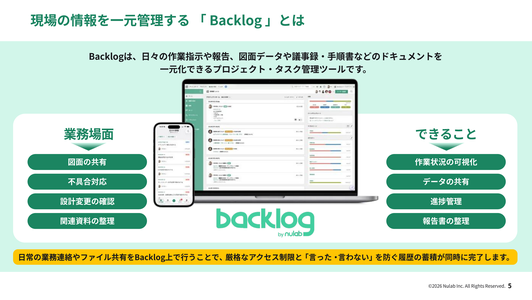 【製造業向け】図面・設計データのセキュリティ運用術