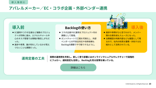 【製造業向け】属人化した知見を組織知に変えた実践事例集