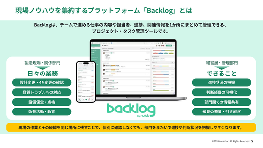 【製造業向け】「ベテラン技術者依存」を解消する管理術