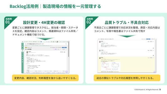 【製造業向け】「ベテラン技術者依存」を解消する管理術