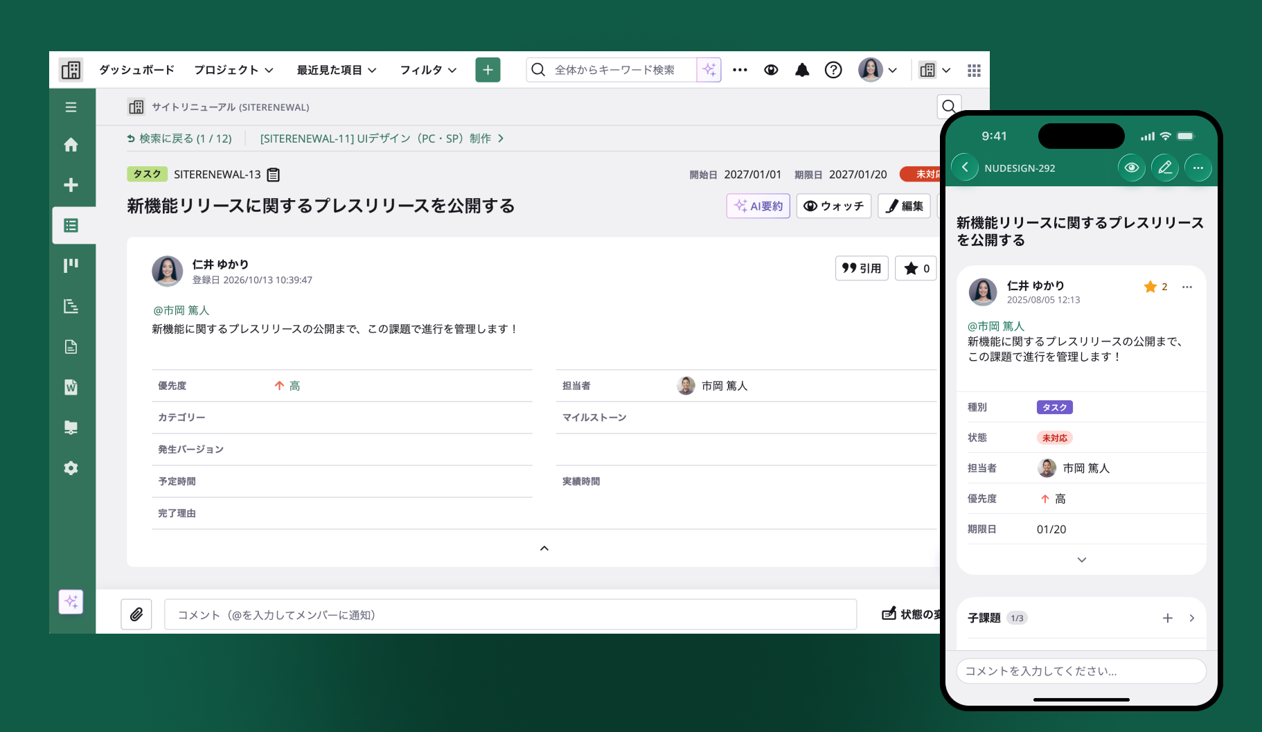 Backlogのウェブ版とiOSアプリを並べて表示した様子