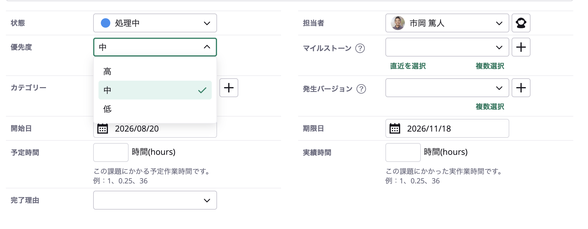 キーボードで課題フォームを操作しているときに表示される、はっきりとしたフォーカスリング
