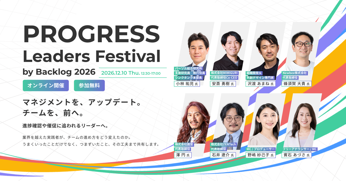 PROGRESS Leaders Festival by Backlog 2026