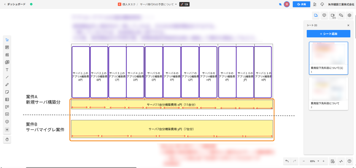 Cacooで作成した図