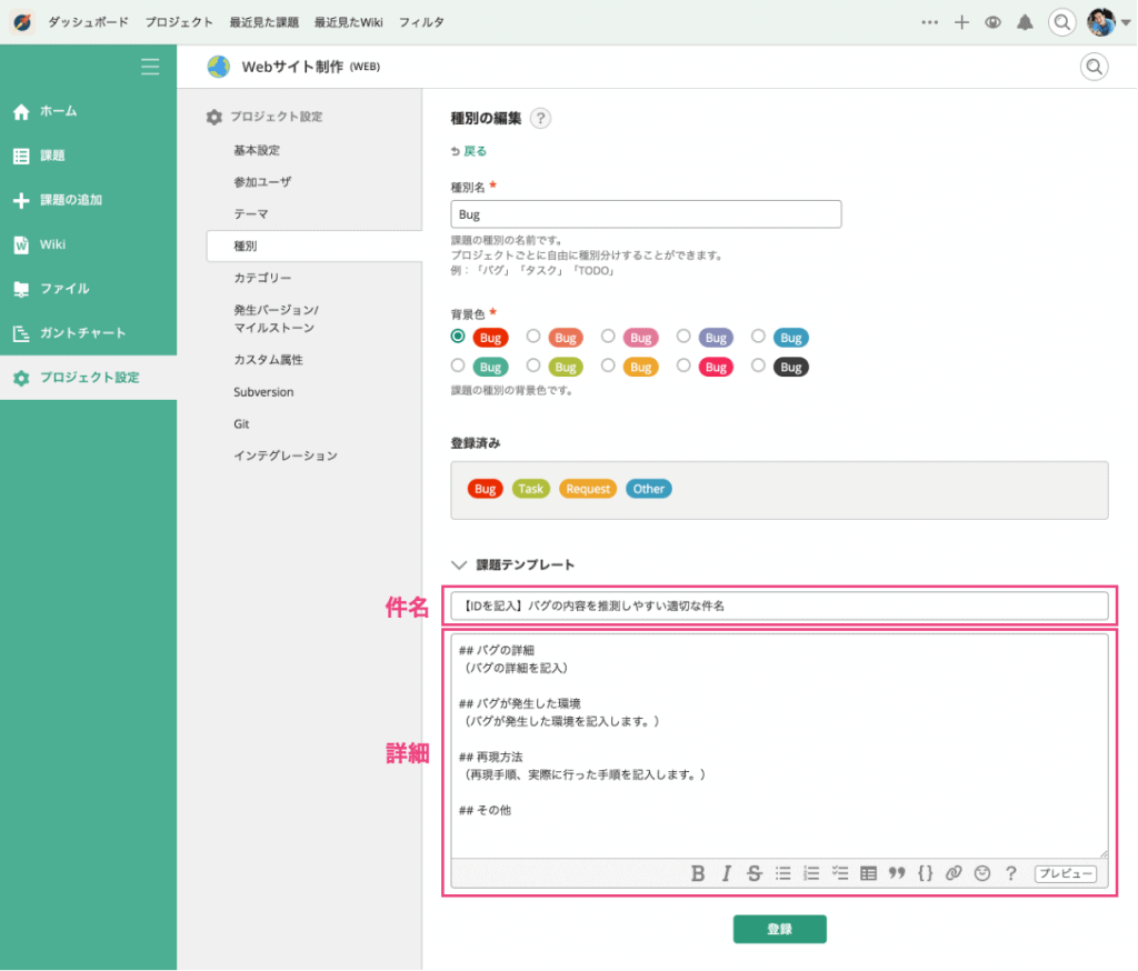 課題のテンプレートが設定できるようになりました Backlogブログ