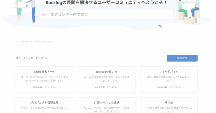 【重要なお知らせ】Backlog利用料金の改定について（2018年12月分 ...