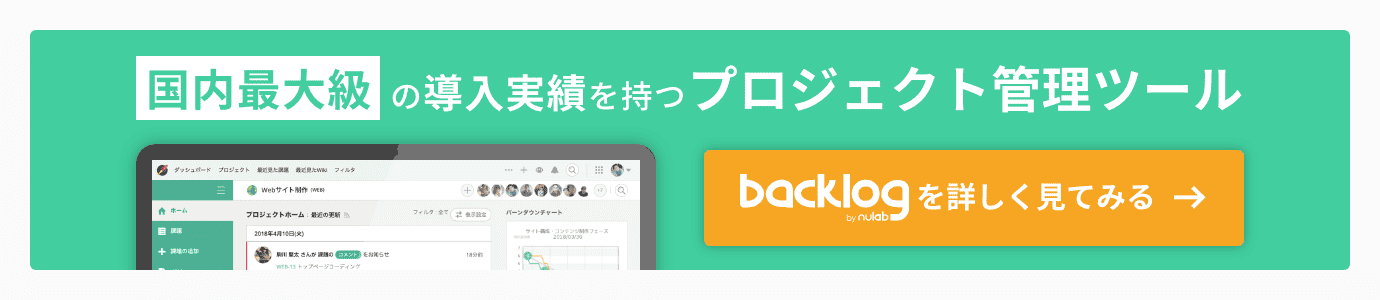 Backlogカンバンボードを開発してプロジェクトで使ってみたら すごく良かった 話 Backlogブログ