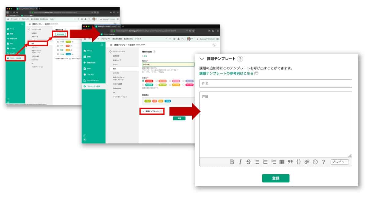 タスク管理がさらに捗る 課題テンプレート の設定例を紹介 Backlogブログ