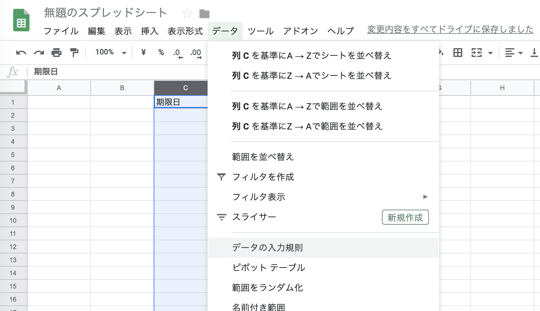 タスク管理 Todo管理 とは何か タスク管理表の作成方法まで解説 Backlogブログ