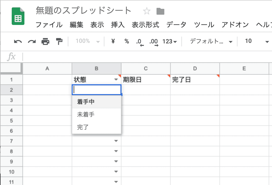 タスク管理 Todo管理 とは何か タスク管理表の作成方法まで解説 Backlogブログ