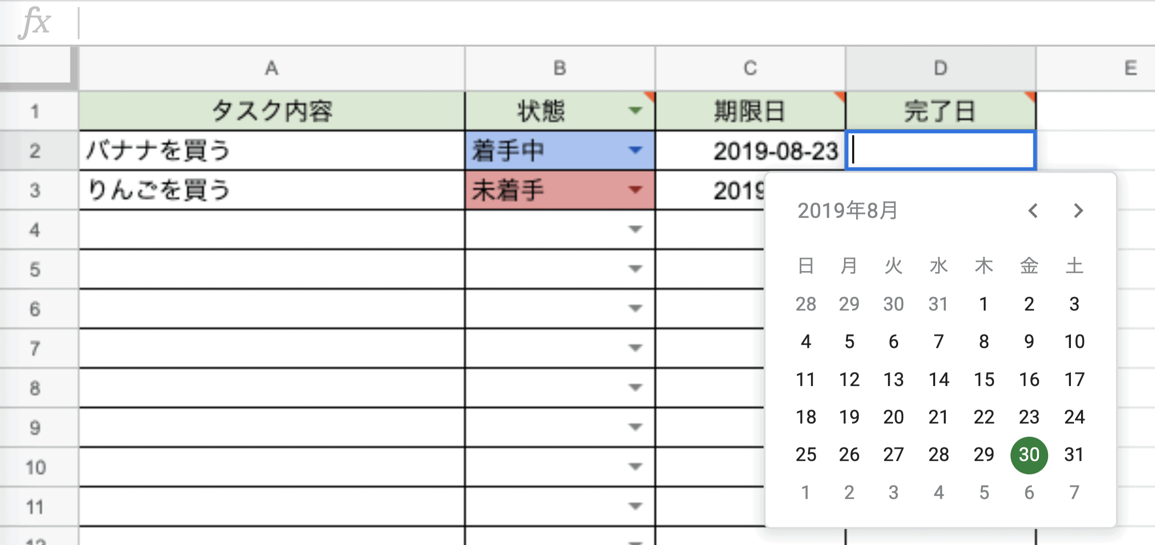 タスク管理 Todo管理 とは何か タスク管理表の作成方法まで解説