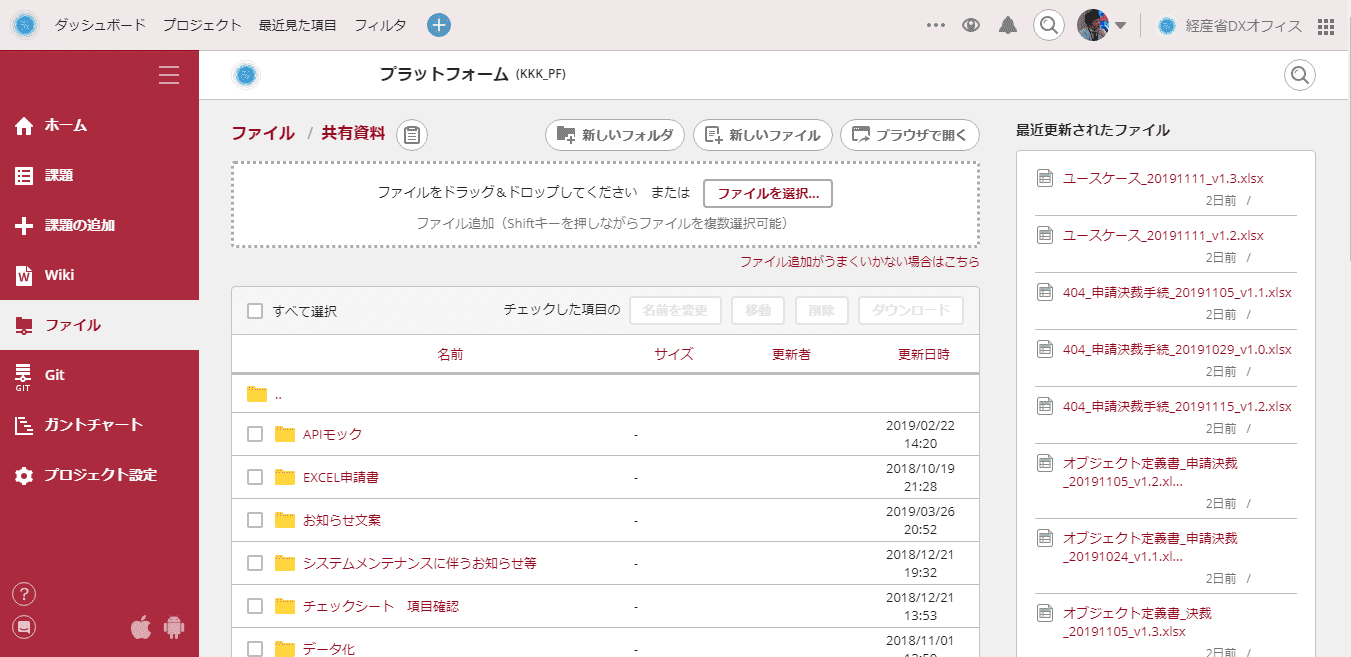 ベンダーとのファイルのやりとりも、Backlogの高いセキュリティ環境下で行われている