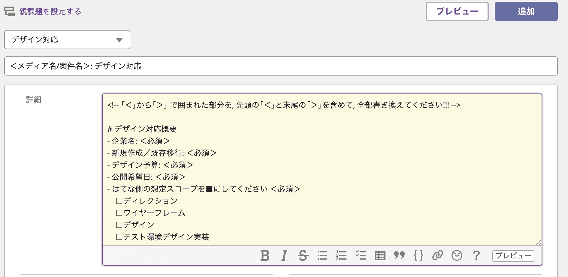 お客様からのはてなブログMediaに対する問い合わせはBacklogの種別で管理している